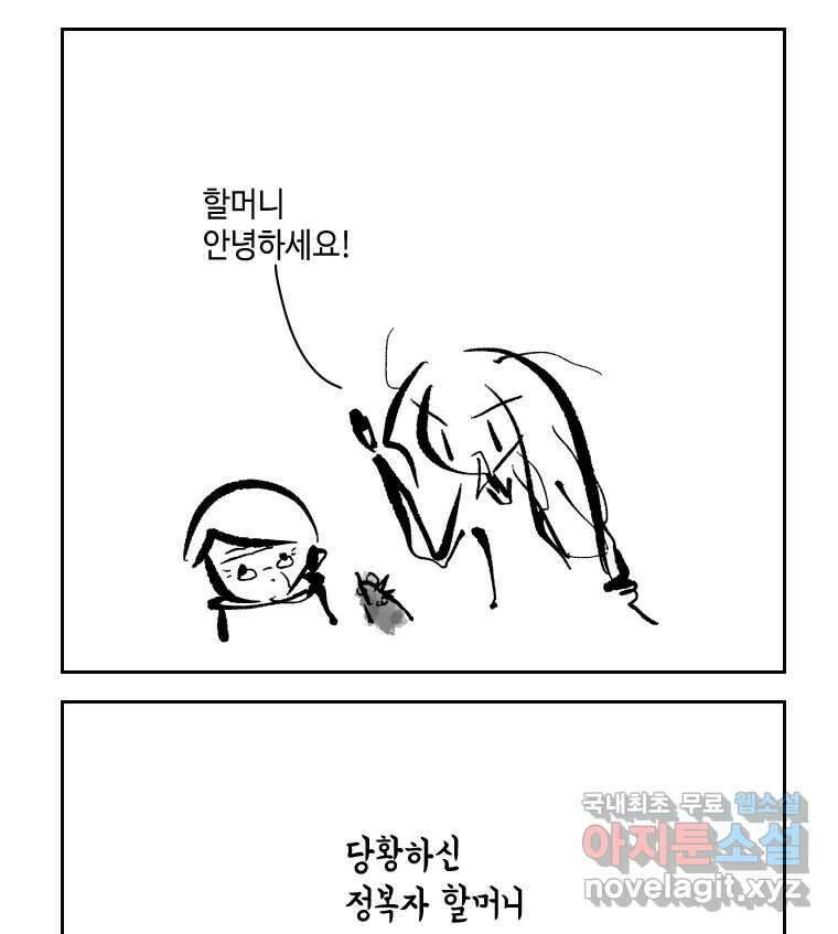 닭은 의외로 위대하다 6.예쁜 나이 스물여섯 1 14