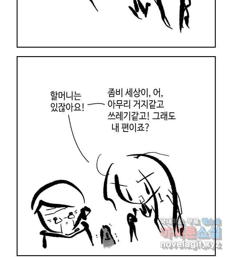 닭은 의외로 위대하다 6.예쁜 나이 스물여섯 1 16