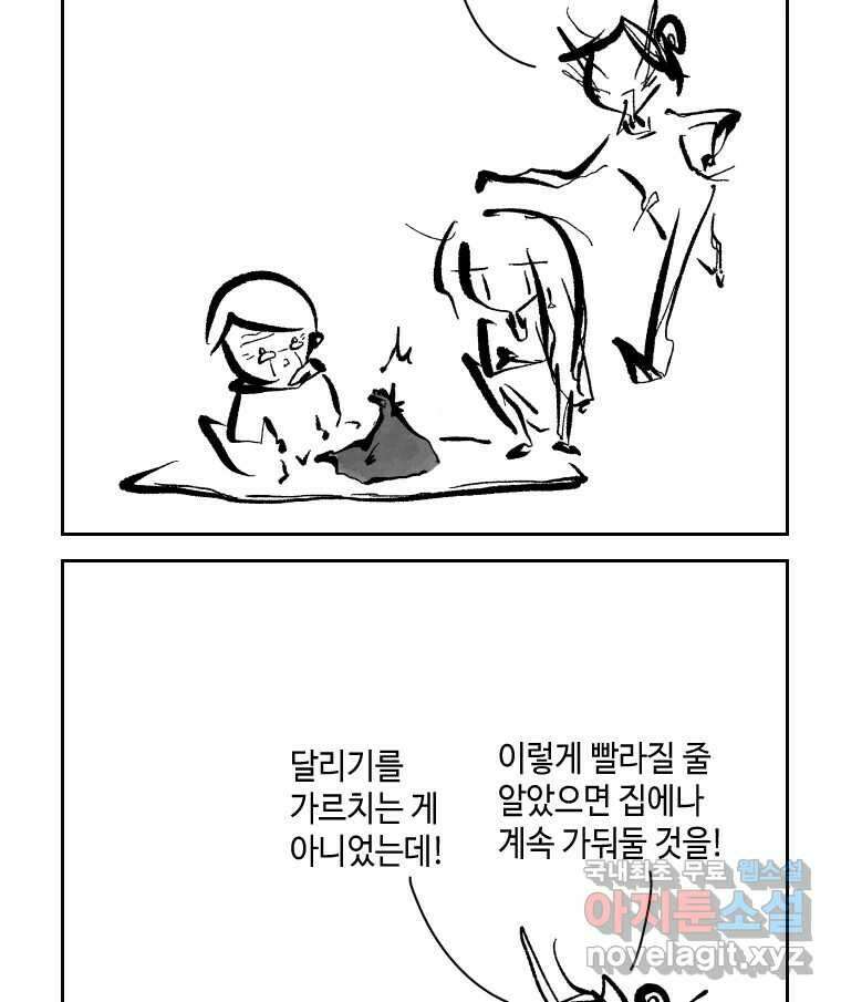 닭은 의외로 위대하다 6.예쁜 나이 스물여섯 1 18