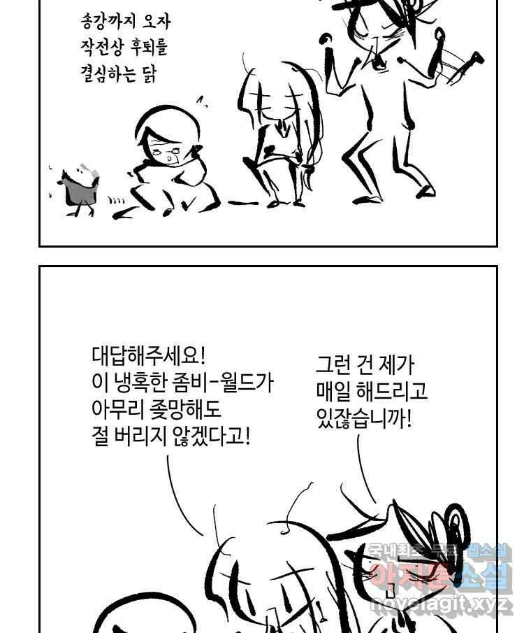 닭은 의외로 위대하다 6.예쁜 나이 스물여섯 1 19
