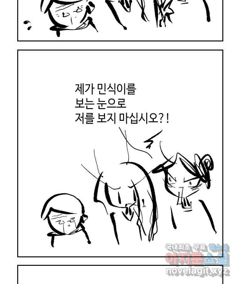 닭은 의외로 위대하다 6.예쁜 나이 스물여섯 1 20