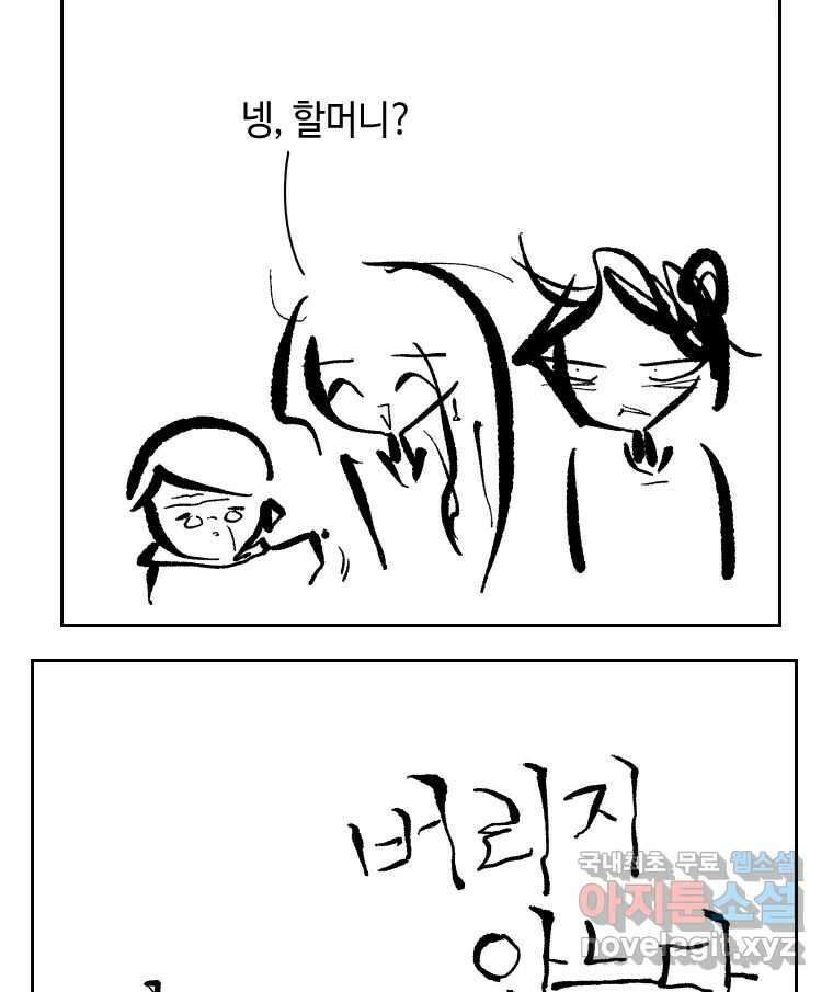 닭은 의외로 위대하다 6.예쁜 나이 스물여섯 1 21
