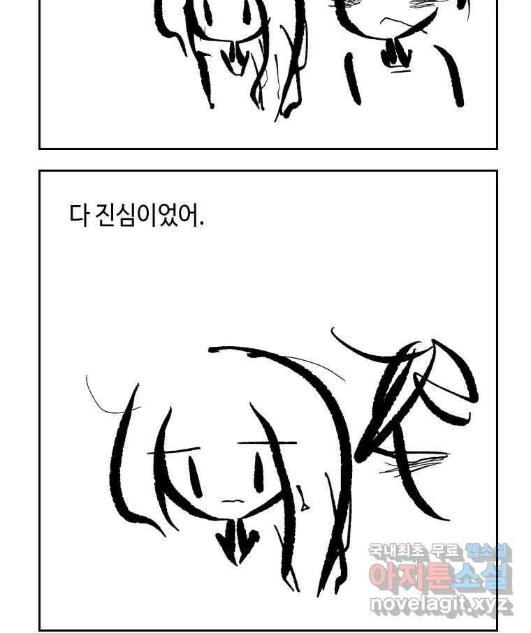 닭은 의외로 위대하다 6.예쁜 나이 스물여섯 1 23