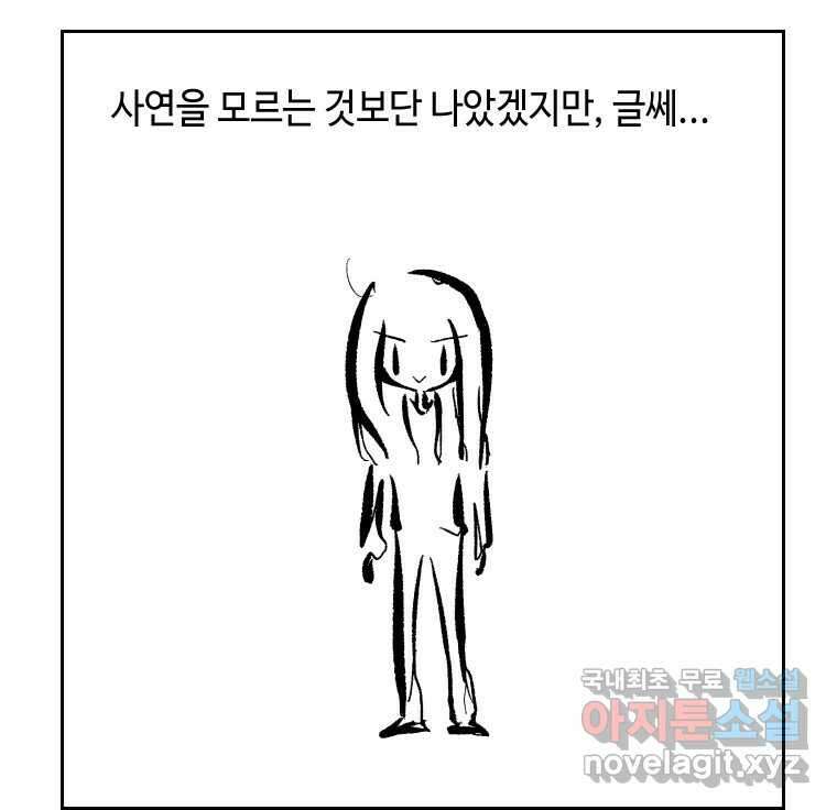 닭은 의외로 위대하다 6.예쁜 나이 스물여섯 1 24