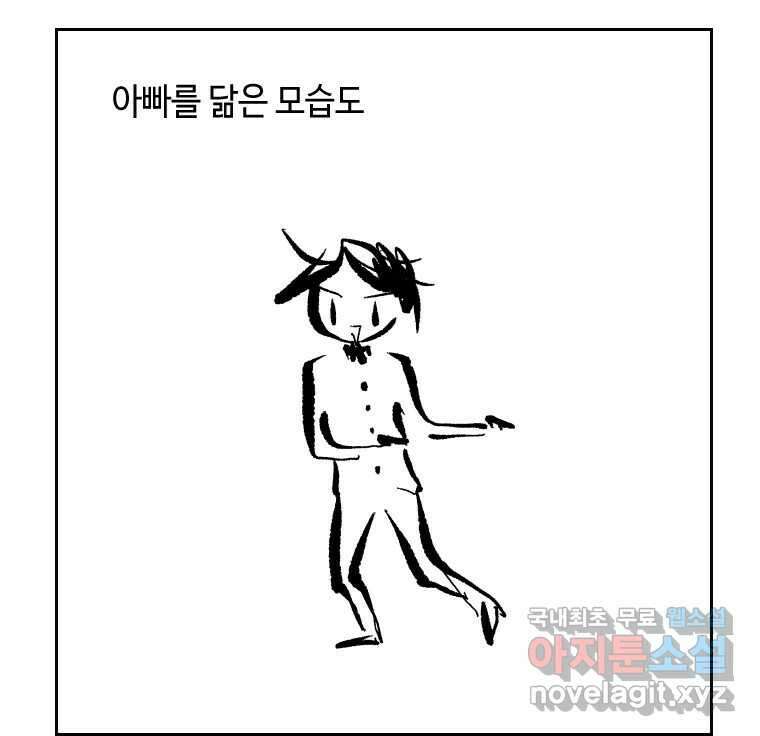 닭은 의외로 위대하다 6.예쁜 나이 스물여섯 1 25