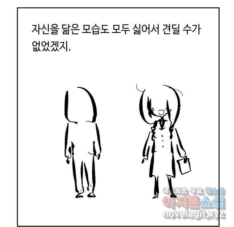 닭은 의외로 위대하다 6.예쁜 나이 스물여섯 1 26