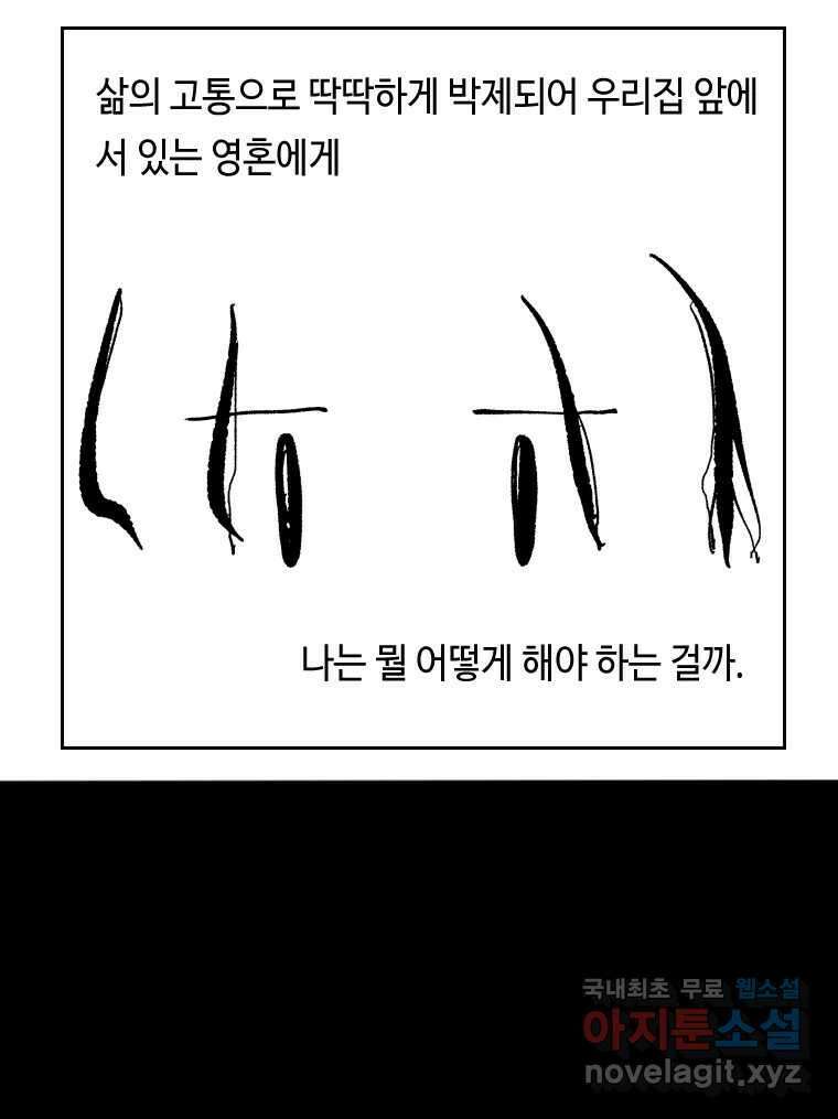 닭은 의외로 위대하다 6.예쁜 나이 스물여섯 1 27