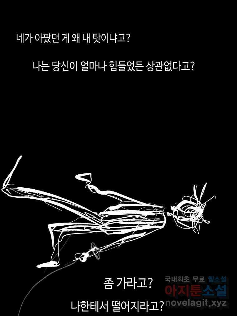 닭은 의외로 위대하다 6.예쁜 나이 스물여섯 1 28