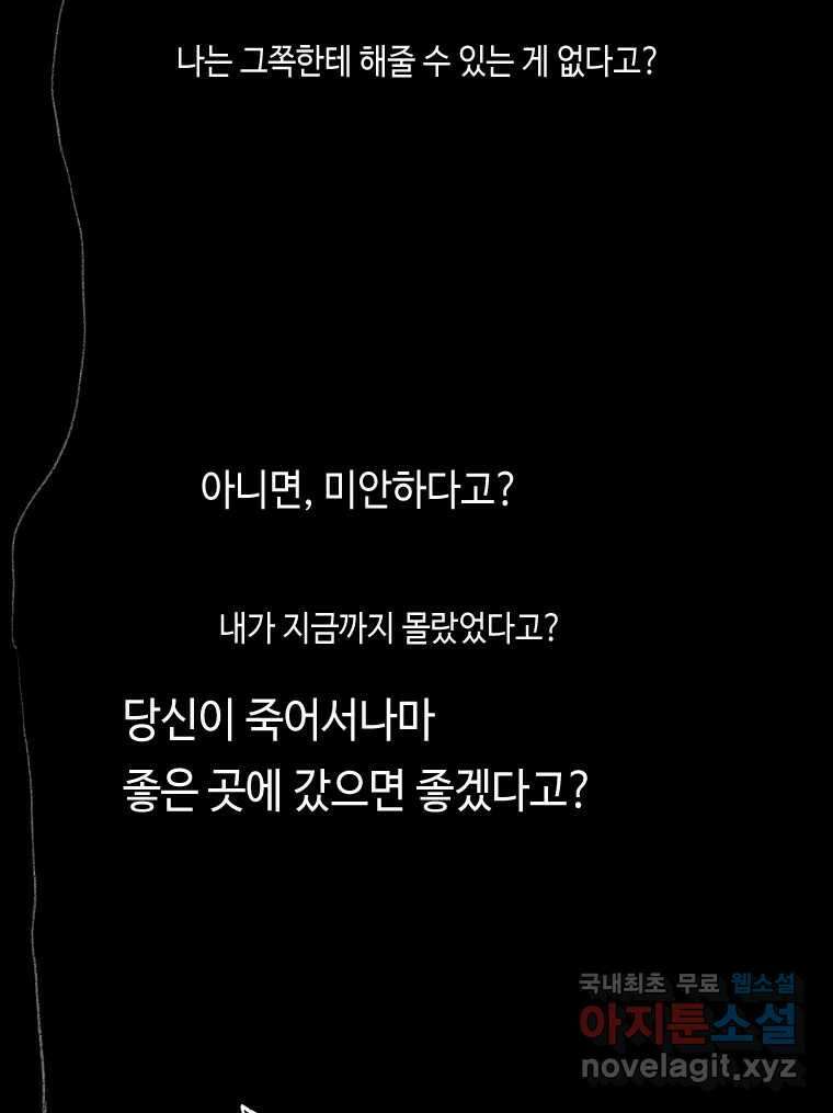 닭은 의외로 위대하다 6.예쁜 나이 스물여섯 1 29