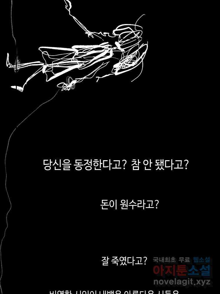 닭은 의외로 위대하다 6.예쁜 나이 스물여섯 1 30