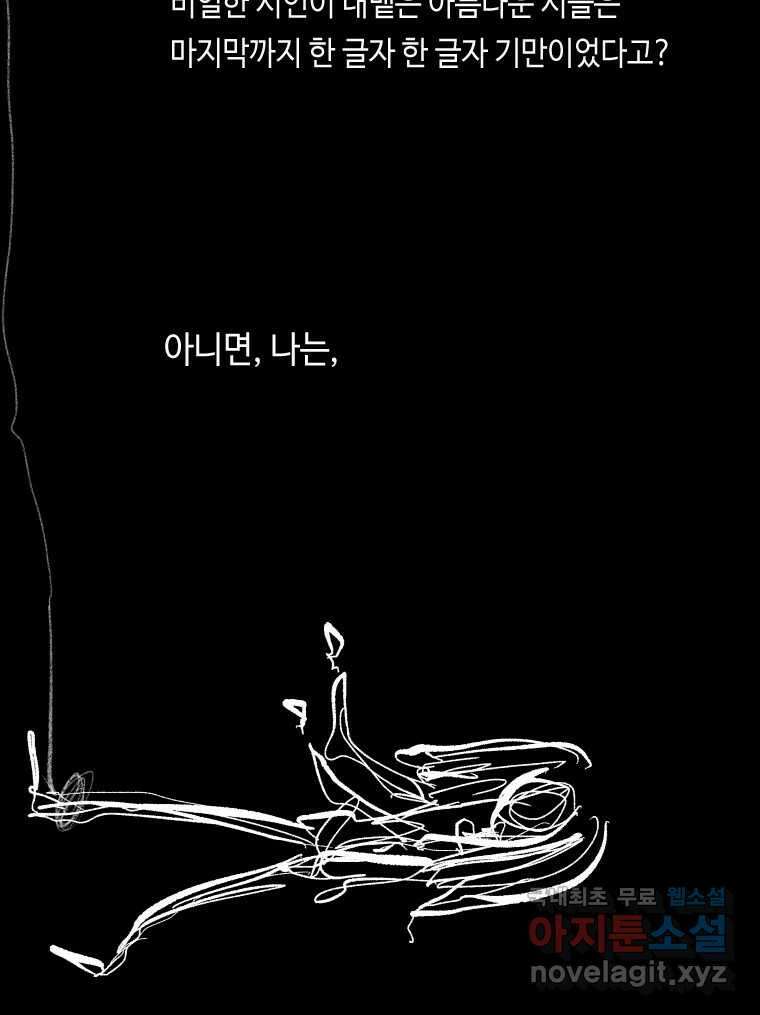 닭은 의외로 위대하다 6.예쁜 나이 스물여섯 1 31