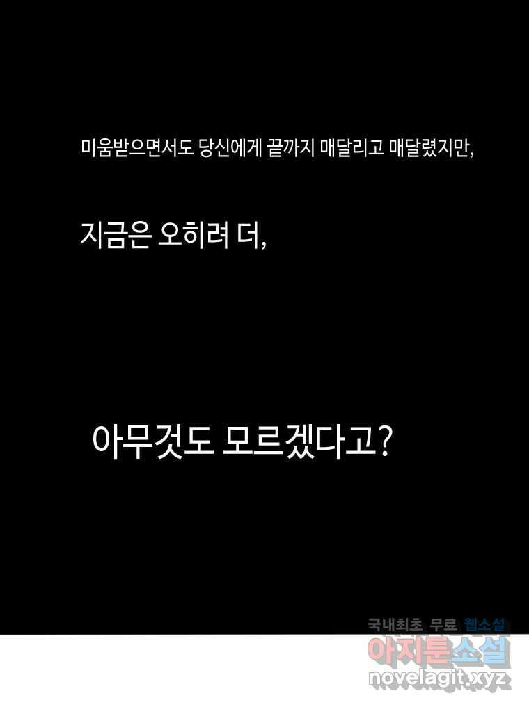 닭은 의외로 위대하다 6.예쁜 나이 스물여섯 1 32