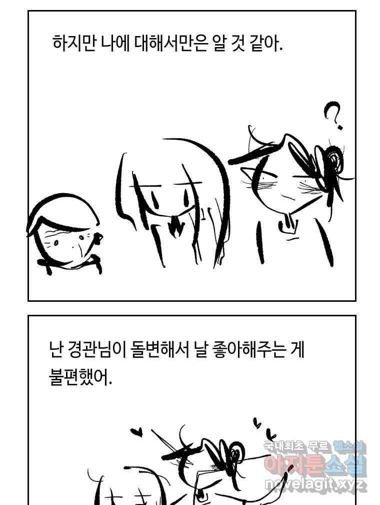 닭은 의외로 위대하다 6.예쁜 나이 스물여섯 1 33