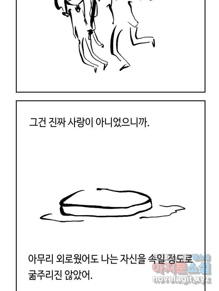 닭은 의외로 위대하다 6.예쁜 나이 스물여섯 1 34