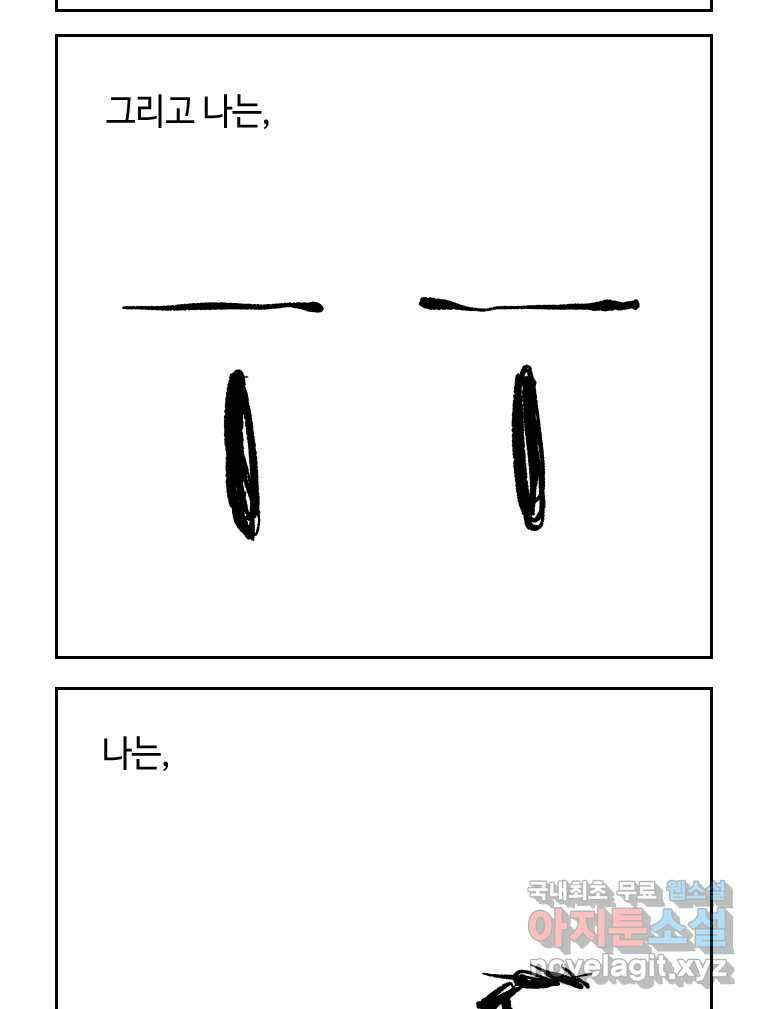 닭은 의외로 위대하다 6.예쁜 나이 스물여섯 1 35