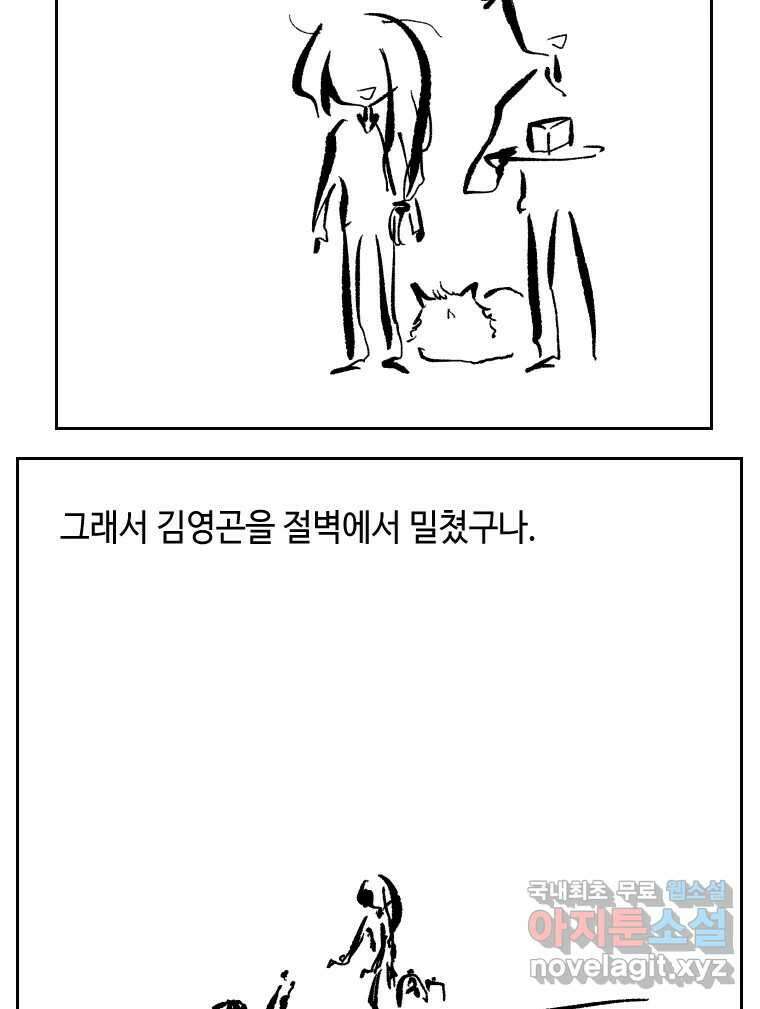 닭은 의외로 위대하다 6.예쁜 나이 스물여섯 1 36
