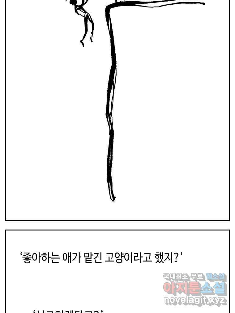 닭은 의외로 위대하다 6.예쁜 나이 스물여섯 1 37