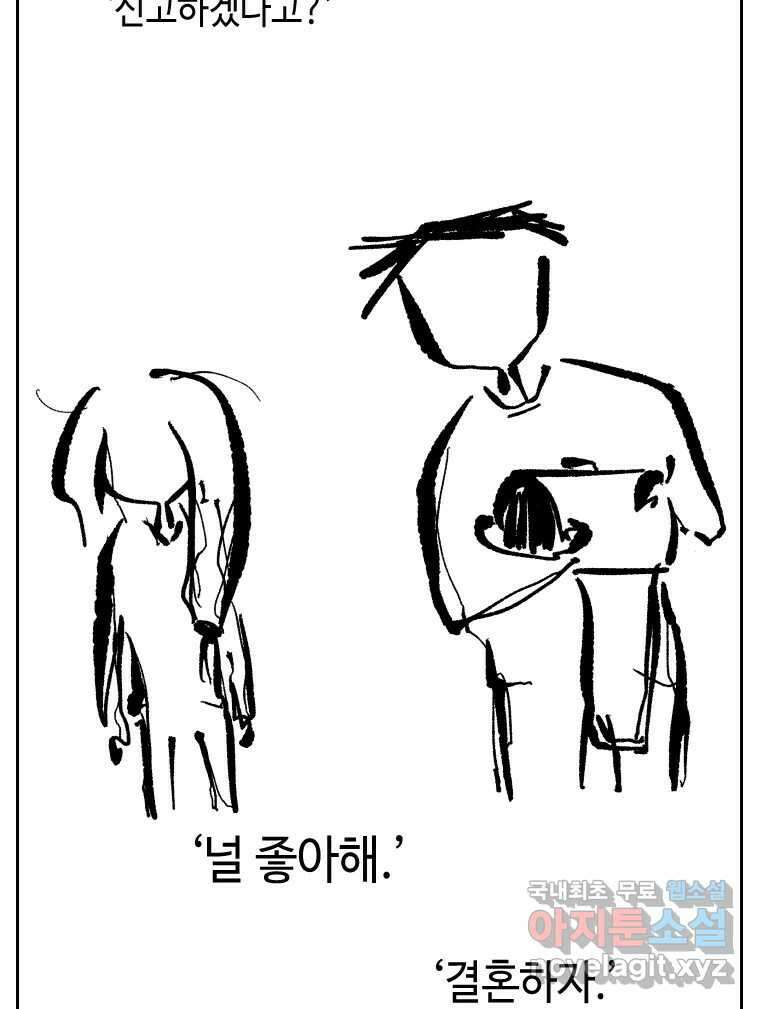 닭은 의외로 위대하다 6.예쁜 나이 스물여섯 1 38