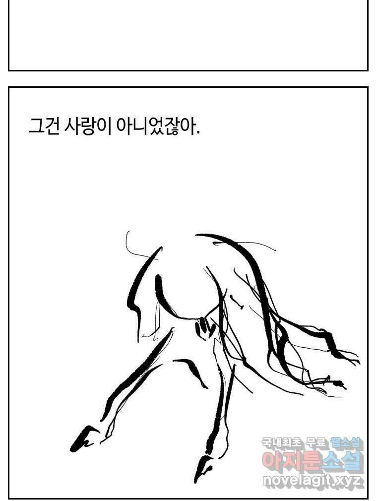 닭은 의외로 위대하다 6.예쁜 나이 스물여섯 1 39