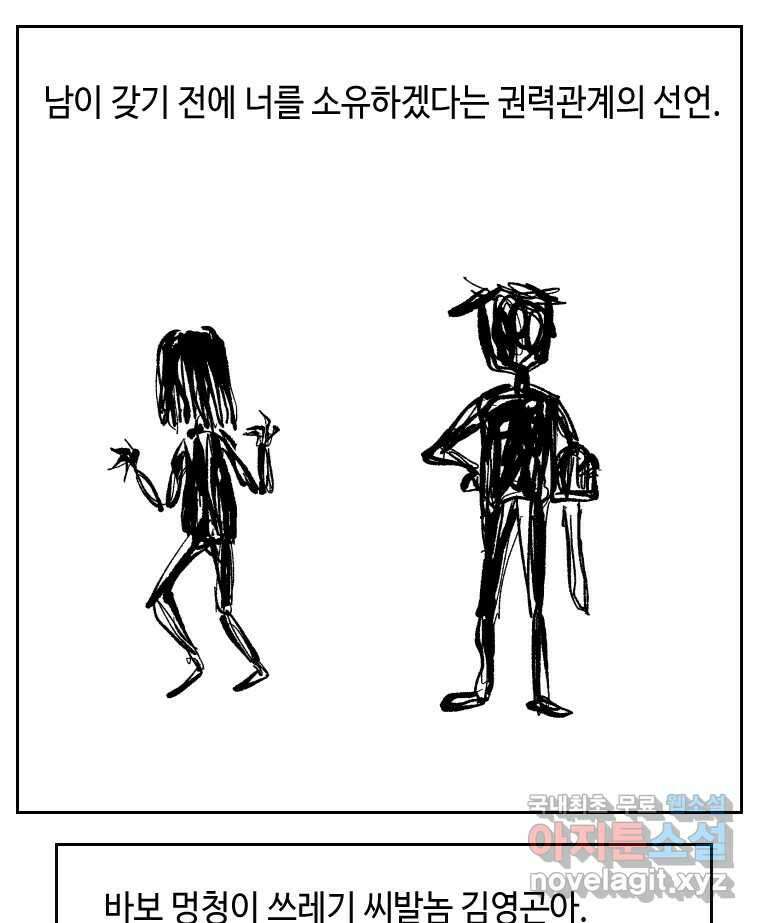 닭은 의외로 위대하다 6.예쁜 나이 스물여섯 1 40