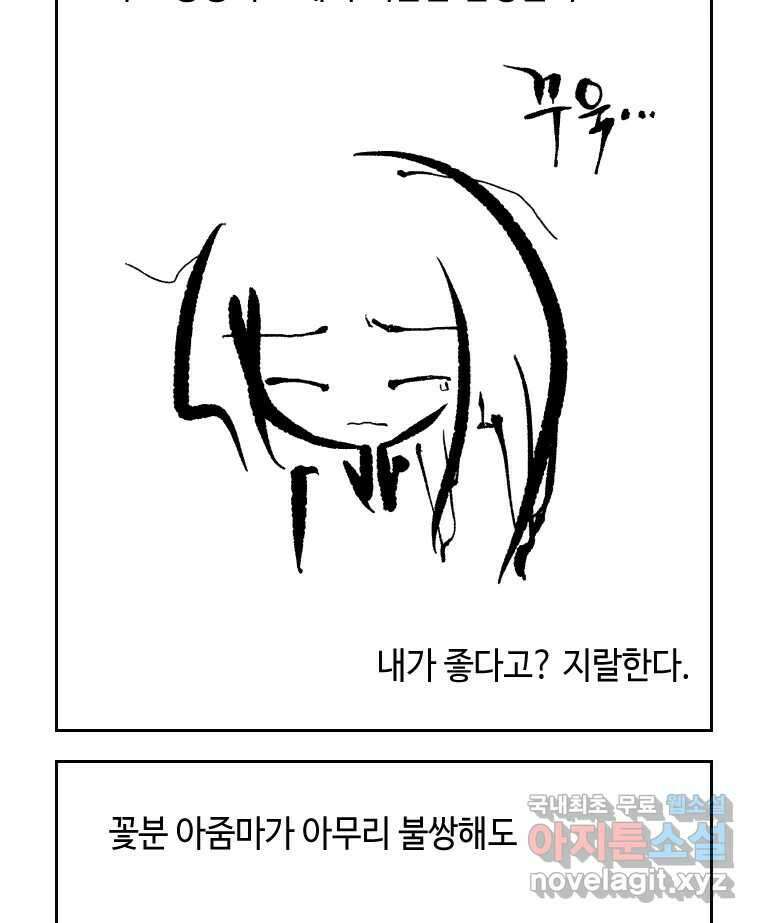 닭은 의외로 위대하다 6.예쁜 나이 스물여섯 1 41