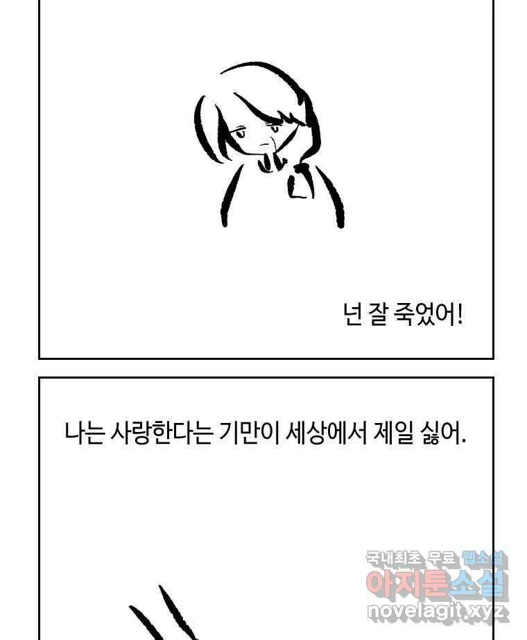 닭은 의외로 위대하다 6.예쁜 나이 스물여섯 1 42