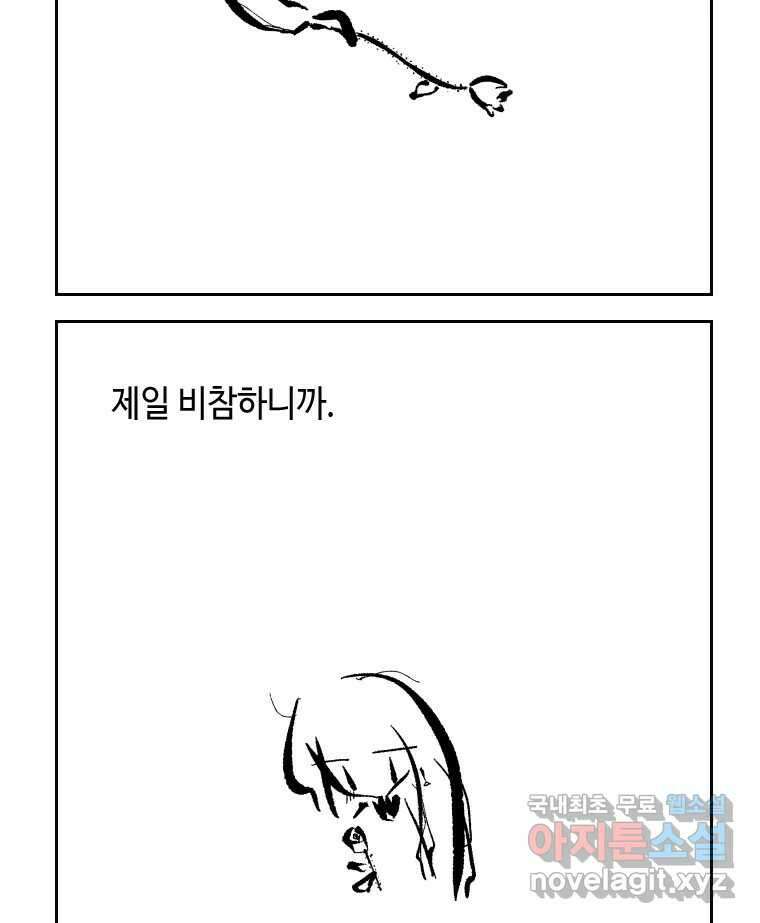 닭은 의외로 위대하다 6.예쁜 나이 스물여섯 1 43