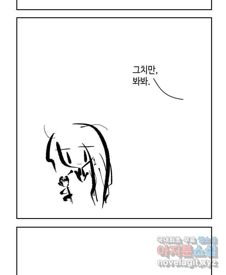 닭은 의외로 위대하다 6.예쁜 나이 스물여섯 1 44