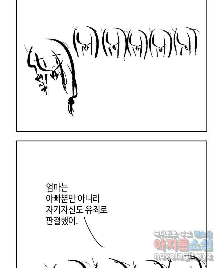 닭은 의외로 위대하다 6.예쁜 나이 스물여섯 1 45