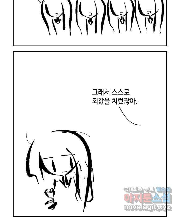 닭은 의외로 위대하다 6.예쁜 나이 스물여섯 1 46