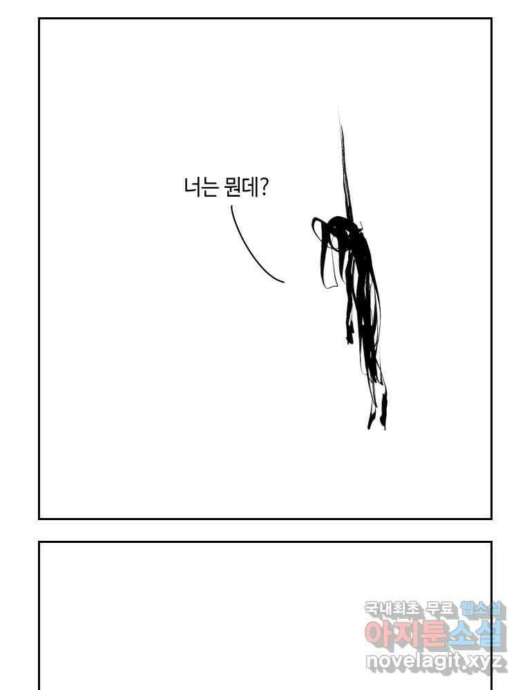닭은 의외로 위대하다 6.예쁜 나이 스물여섯 1 47