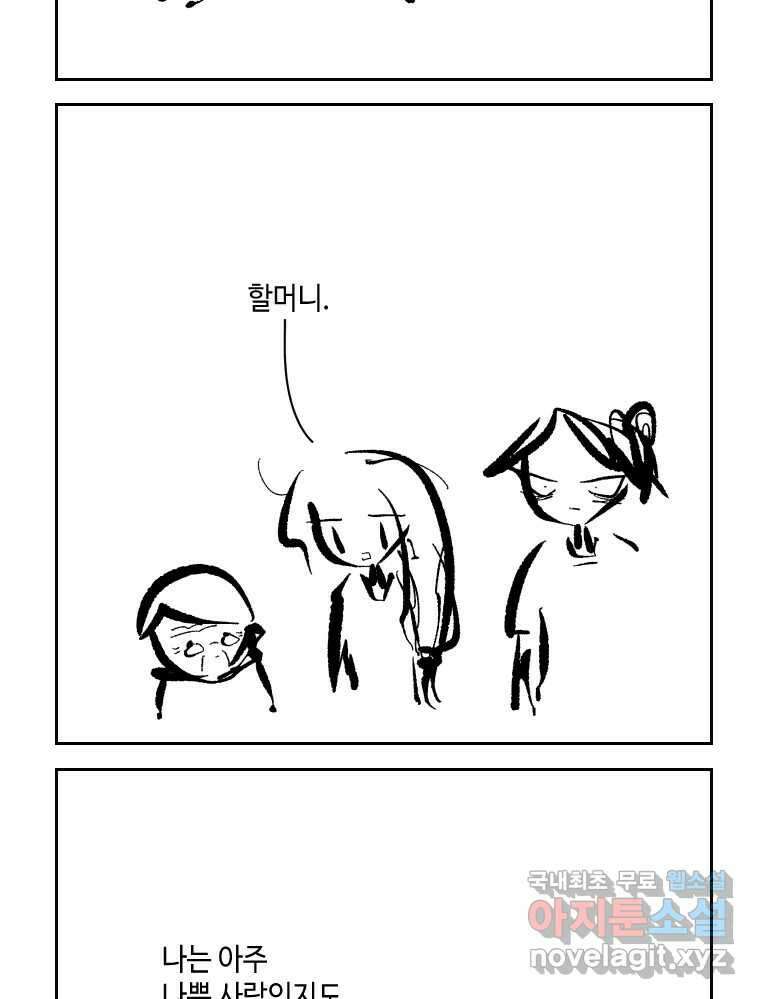 닭은 의외로 위대하다 6.예쁜 나이 스물여섯 1 49
