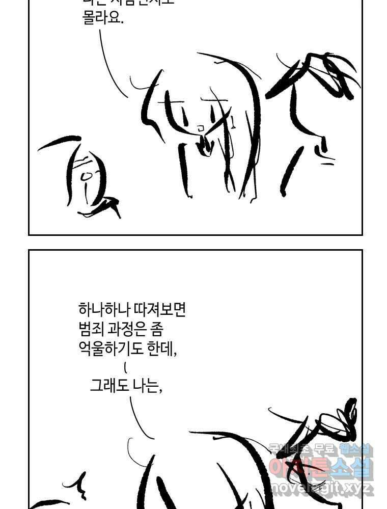 닭은 의외로 위대하다 6.예쁜 나이 스물여섯 1 50