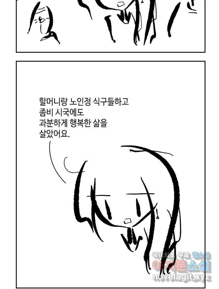 닭은 의외로 위대하다 6.예쁜 나이 스물여섯 1 51