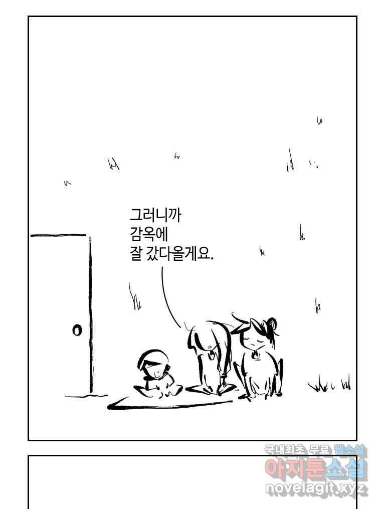닭은 의외로 위대하다 6.예쁜 나이 스물여섯 1 52
