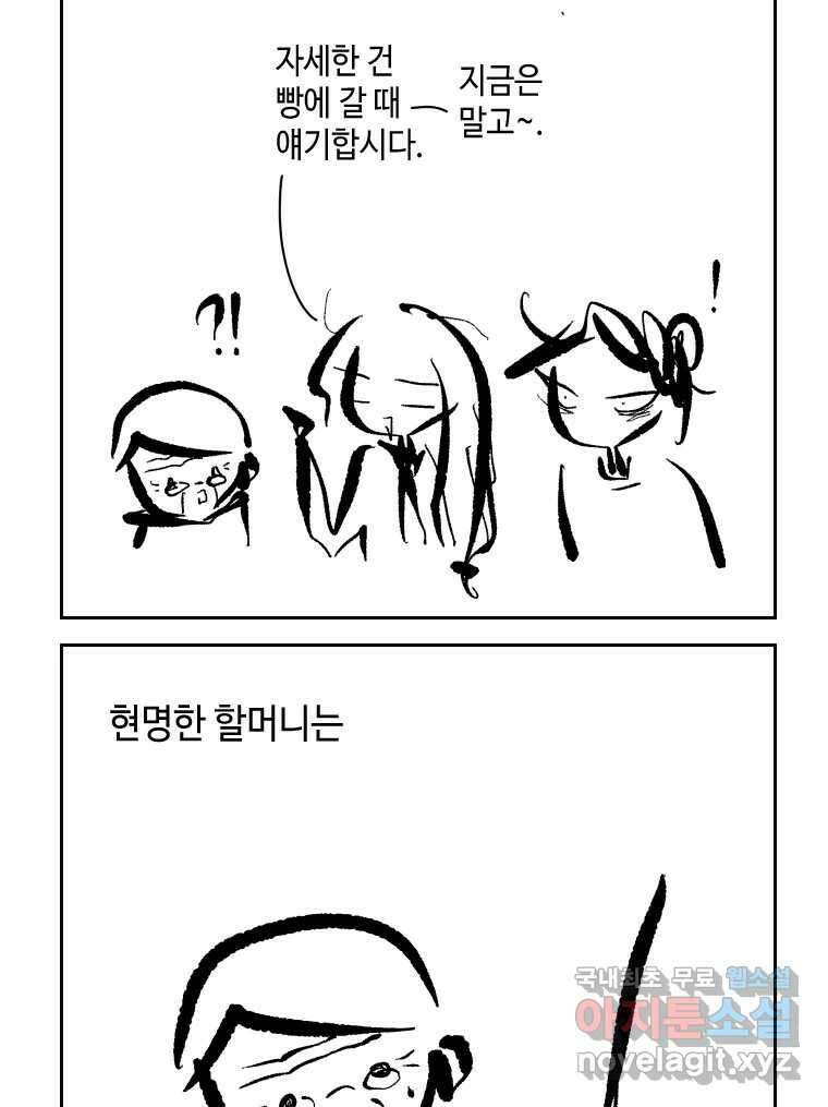 닭은 의외로 위대하다 6.예쁜 나이 스물여섯 1 53
