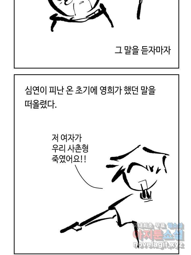 닭은 의외로 위대하다 6.예쁜 나이 스물여섯 1 54
