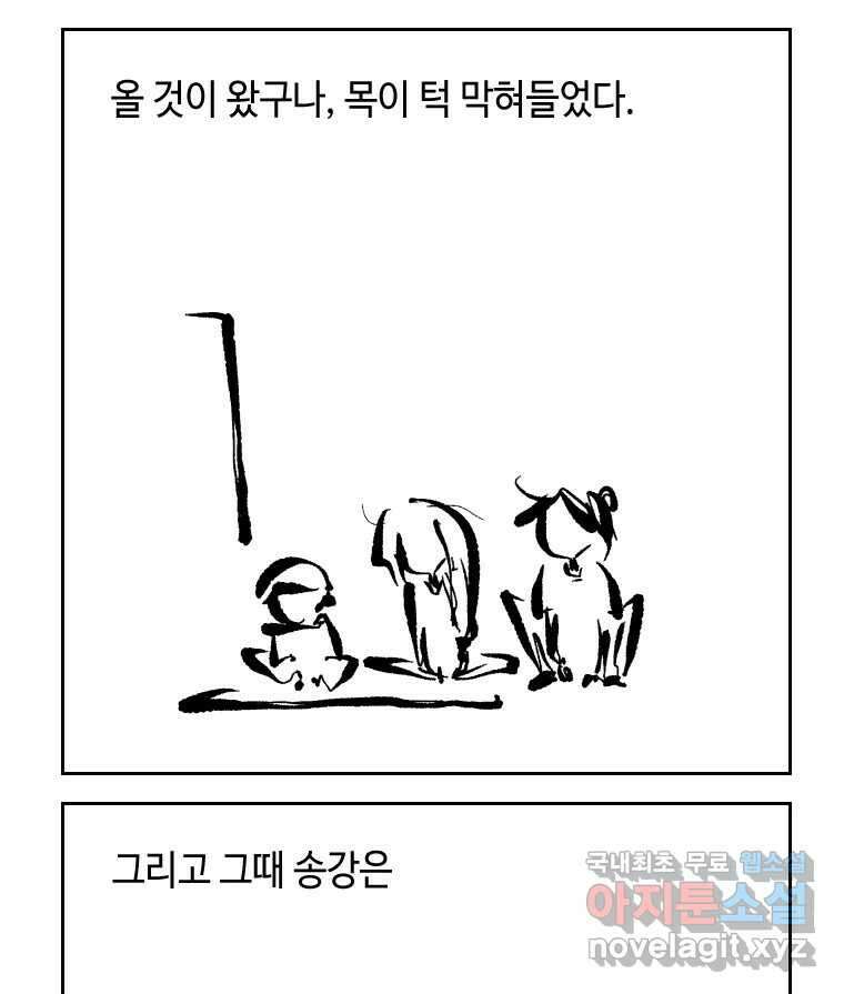 닭은 의외로 위대하다 6.예쁜 나이 스물여섯 1 55