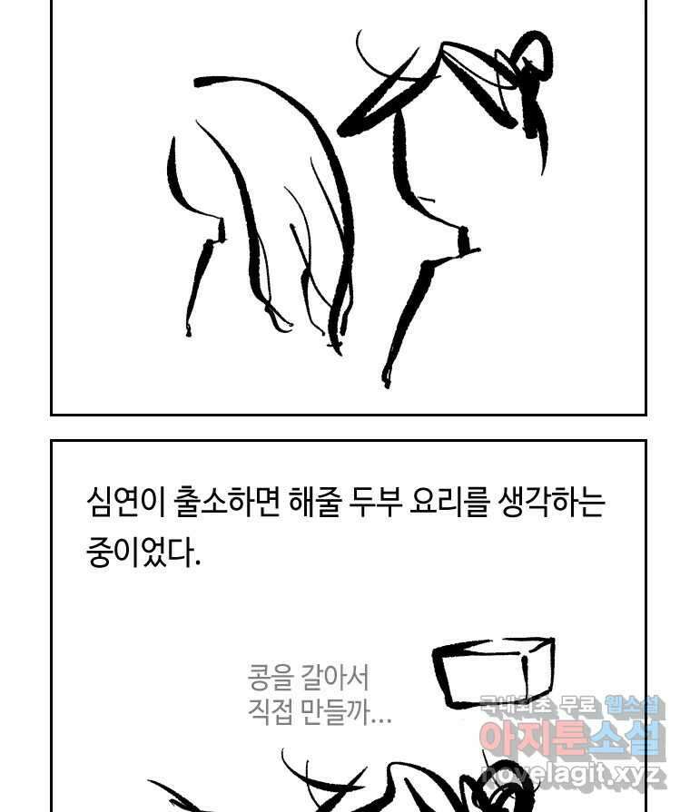 닭은 의외로 위대하다 6.예쁜 나이 스물여섯 1 56