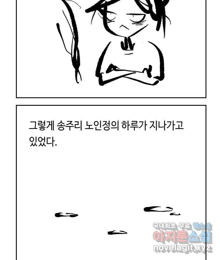 닭은 의외로 위대하다 6.예쁜 나이 스물여섯 1 57