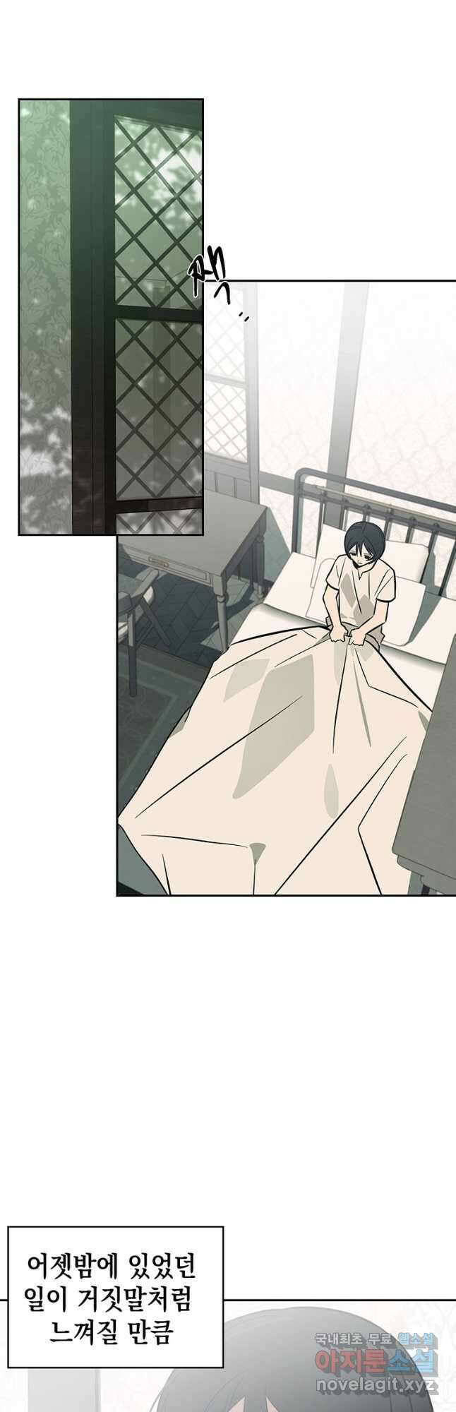 귀의 하나이다 62화 2