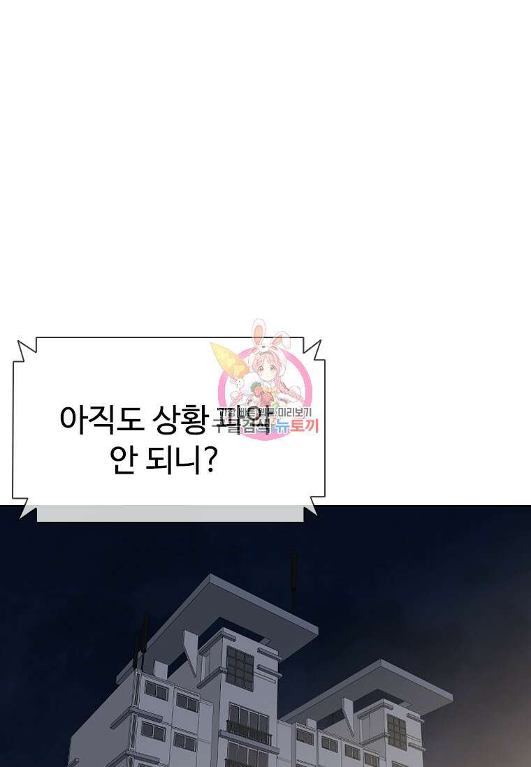 웃음 48화 1