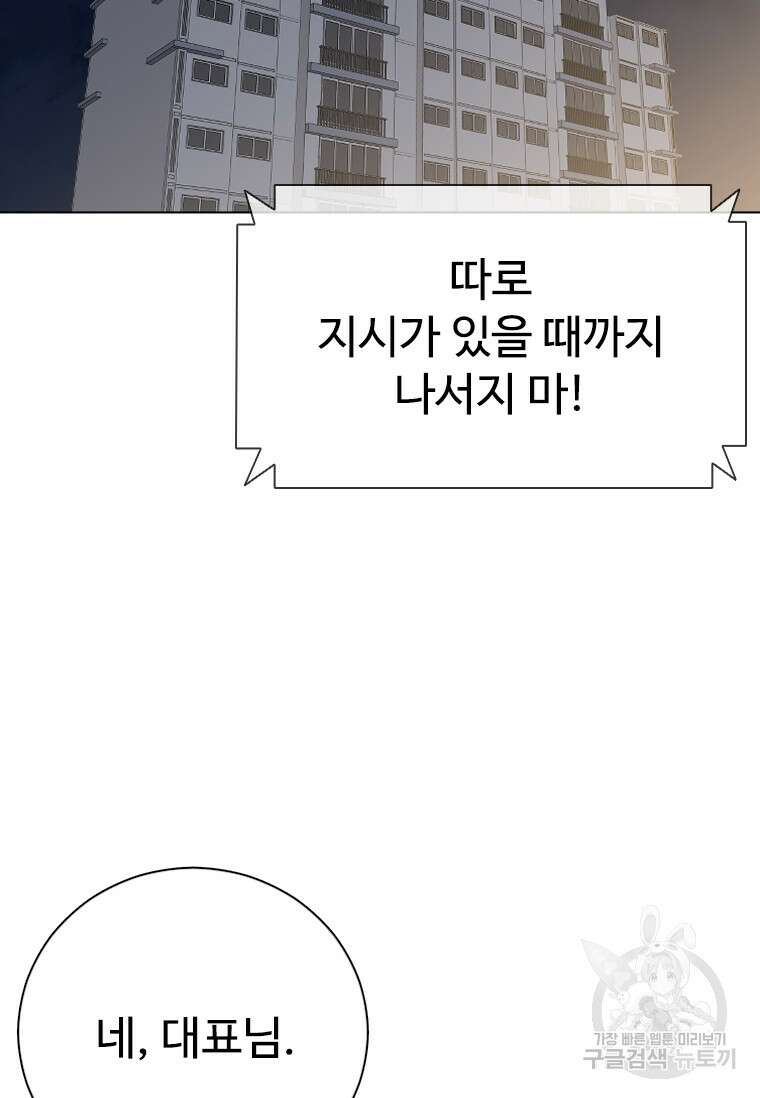웃음 48화 2