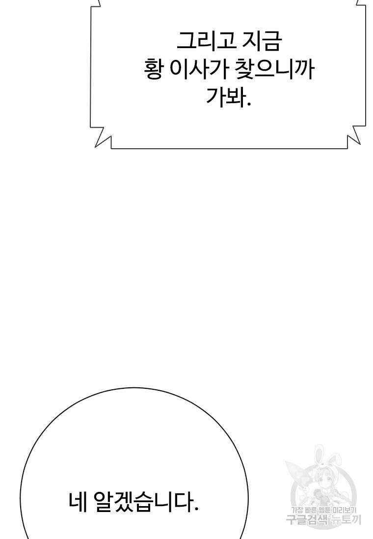 웃음 48화 4
