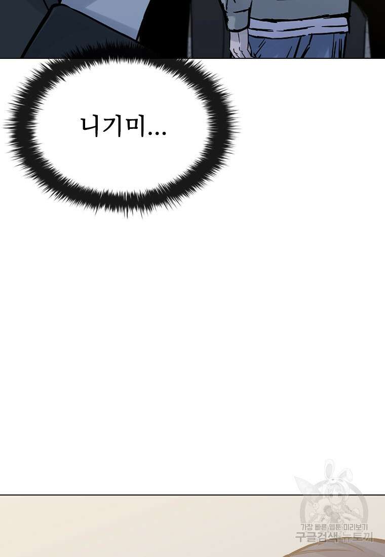 웃음 48화 6