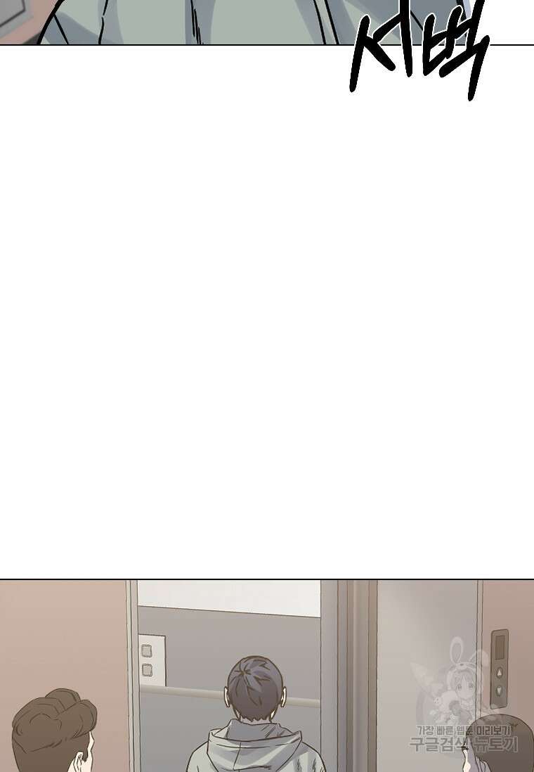 웃음 48화 8