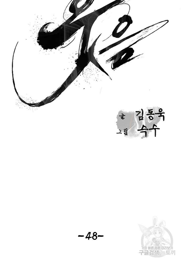 웃음 48화 14