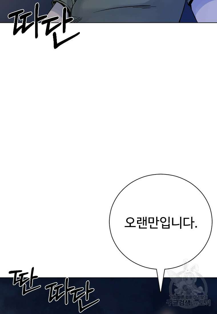 웃음 48화 18