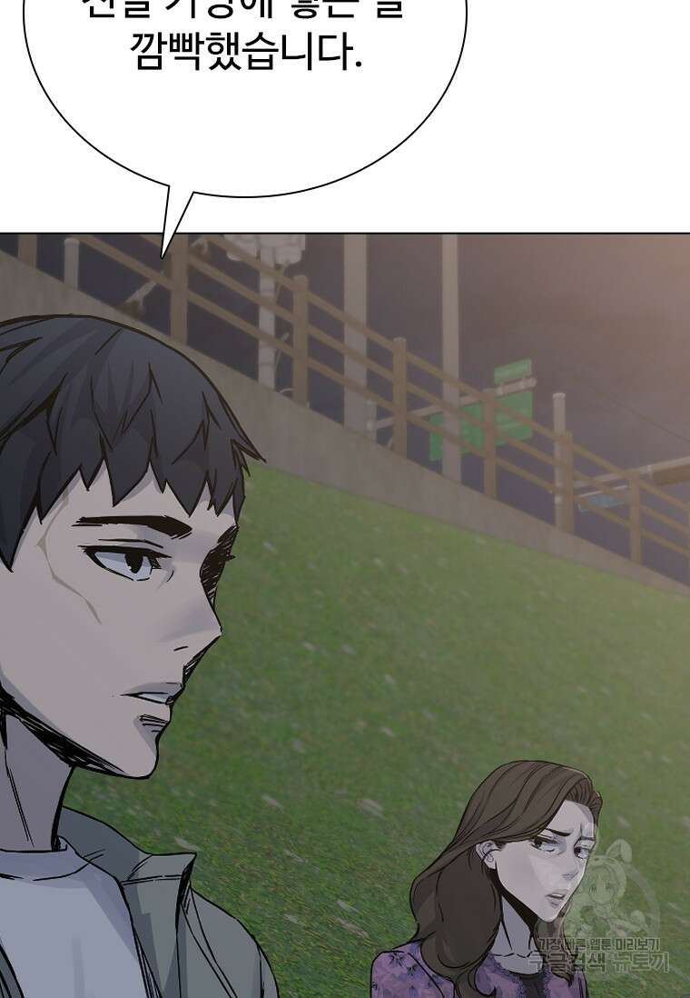 웃음 48화 23