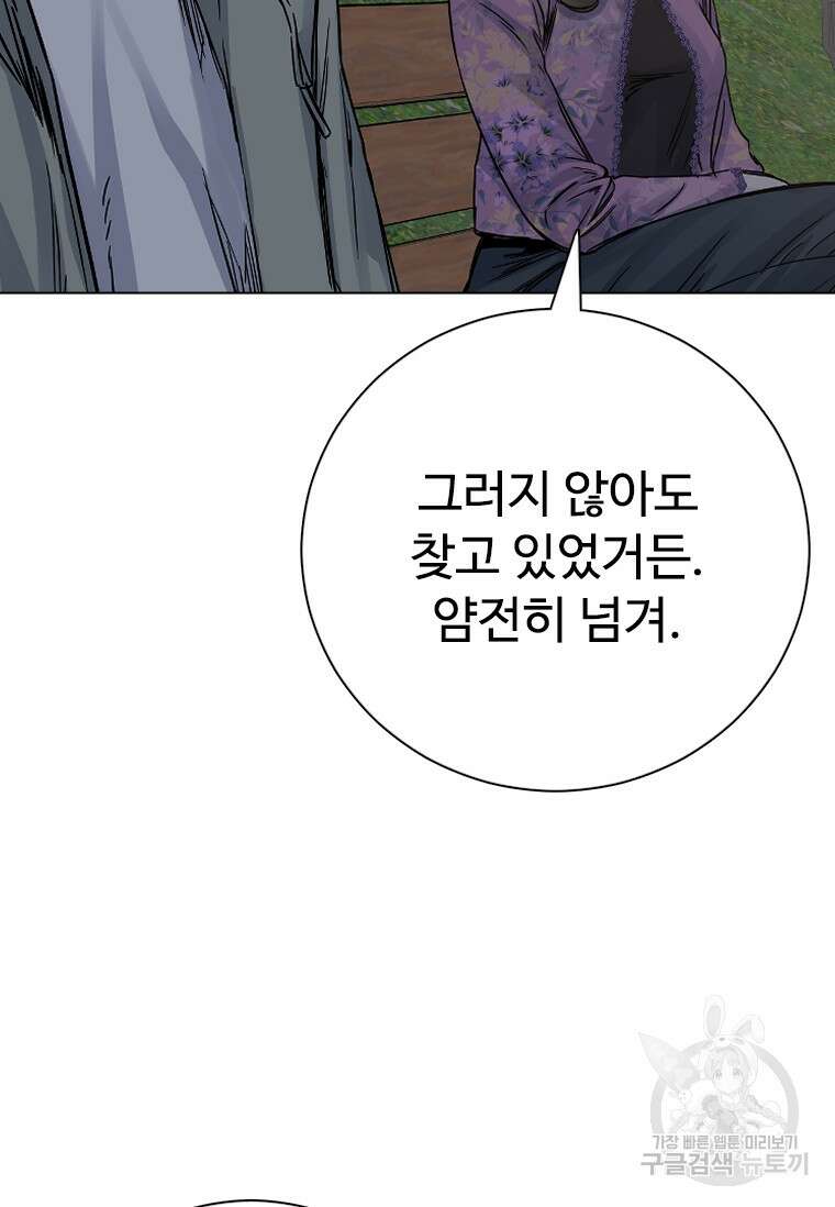 웃음 48화 24